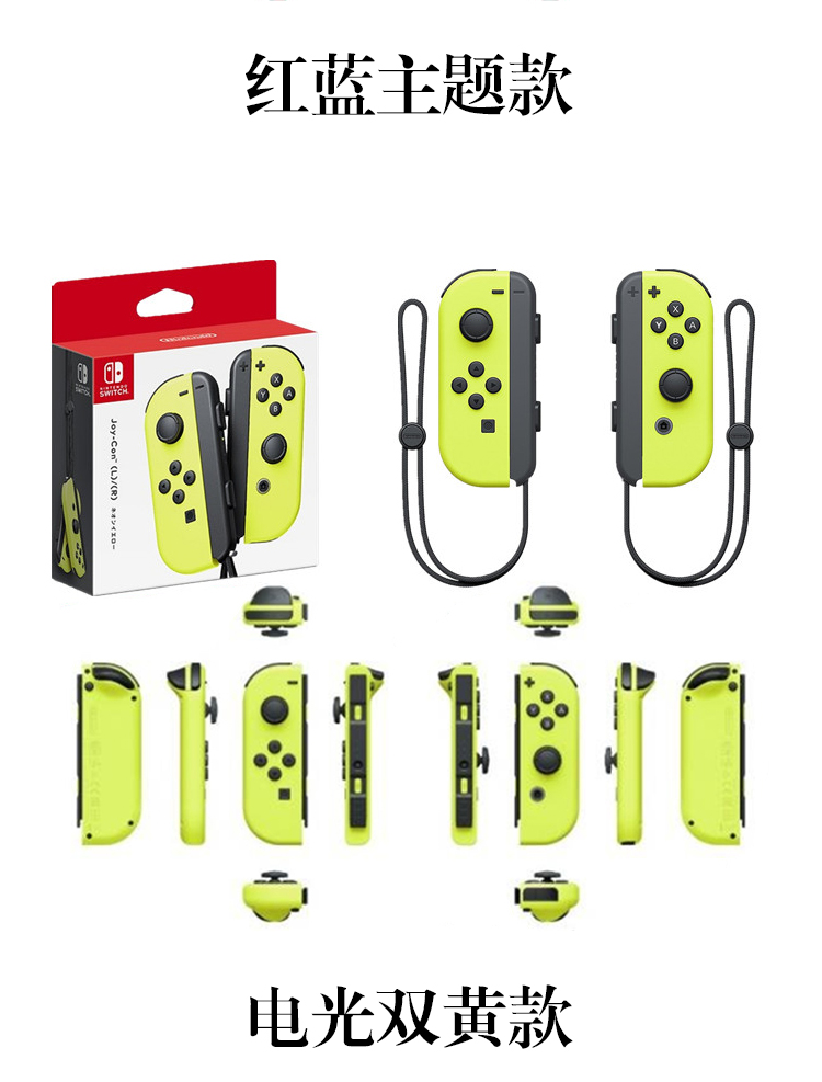 Nintendo Switch NS tay cầm tách rời ban đầu Joy-Con tay cầm bên trái và bên phải đóng hộp kẹp sạc ban đầu - Người điều khiển trò chơi tay cầm đá fo4