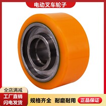 Nori Electric Pile High Forklift CS15 Balance Wheel Holder PS15 PS20 Auxiliary wheel holder assembly 125 * 60