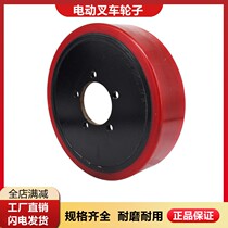 Electric forklift wheel Xilin storage power electric forklift active wheel drive wheel 185X50 five-hole polyurethane wheel