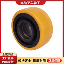 Electric forklift wheels hangcha small donkey gang truck polyurethane auxiliary balance wheel casters 130*55 60-52