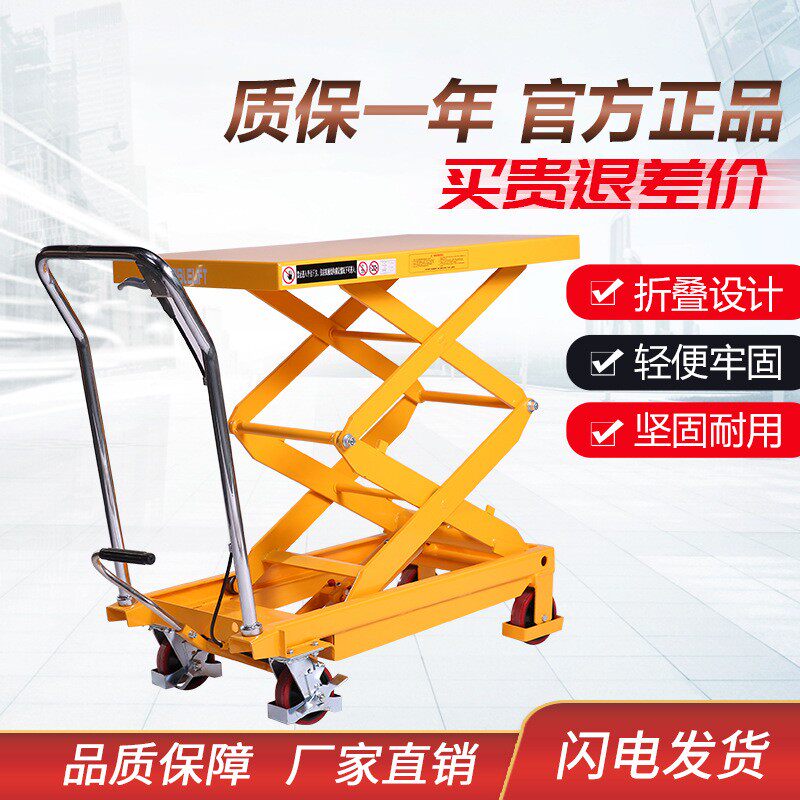 NOBLIFT Noli Manual Platform Vehicle Hydraulic lift mobile mold vehicle TF30 50 100