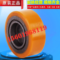 Electric fork wheel accessories Nuoli electric forklift balance wheel auxiliary wheel 80*30-40 electric pallet wheel