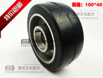 Linde Yonghengli electric pallet truck auxiliary wheel balance wheel rubber wheel 100*40 fork wheel