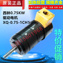 Xilin electric forklift motor travel motor drives wave box Ningbo Ruyi truck 24V transmission motor