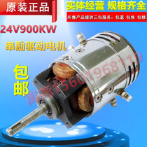 Electric forklift 24V900W series drive motor Westeron travel motor pallet stacking forklift accessories