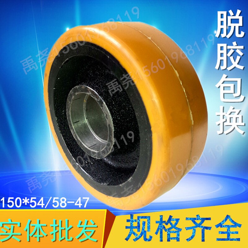 Noli all-electric stacker auxiliary balance wheel frame assembly diameter 150 width 54 stacker polyurethane wheels