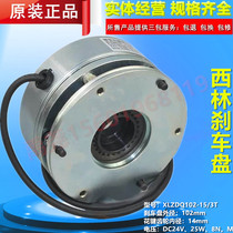 Ningbo Ruyi pallet truck brake Nolicilin brake disc friction plate XLZDQ102-15 3T