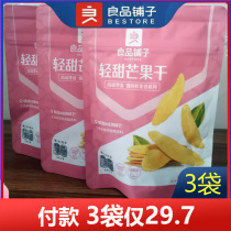 Bestore Lightly Sweet Dried Mango 80g*3 Bags Freeze-Dried Fruit Dried Fruit Preserved Fruit Internet Celebrity Casual Snacks