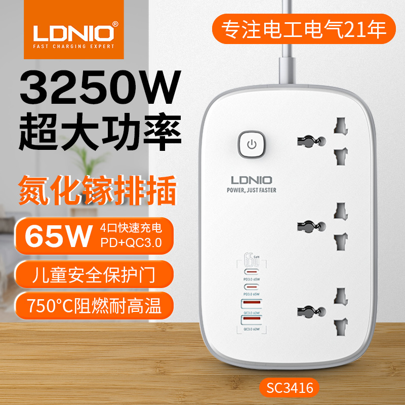 Ldnio British Standard Hong Kong Version Pd65W Fast Charging Gallium Nitride Power Strip 13A High-Power Universal Socket Household Power Strip