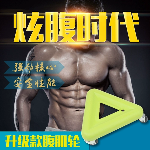 Трехколесное оборудование для спортзала для тренировок, домашнее оборудование