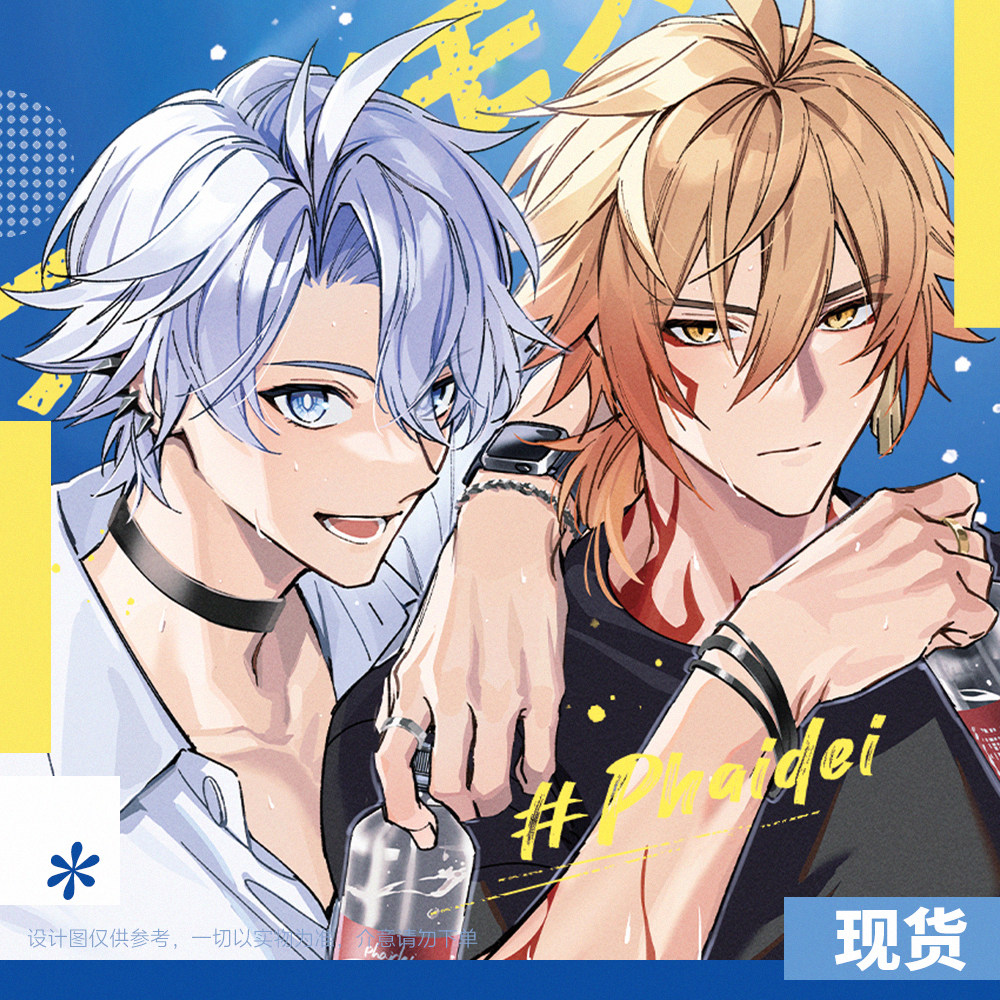 【Remaining Stock】Honkai: Star Rail Fan Merchandise Xw E-Di Fan Art Dark Tone | Summer