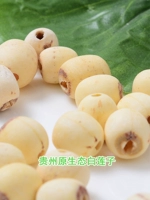[Shanli Lily] Новый продукт Guizhou Baolianzi no копченые без воска -ядро -кор -нет -коррея лотоса семян 500G