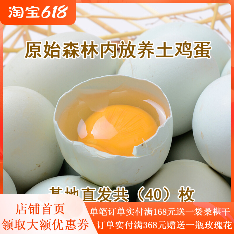 (Mountain Tip Lilies) Five Black Native Chicken Green Shell Native Eggs Virgin Forest Release Base Straight Hair Total 40