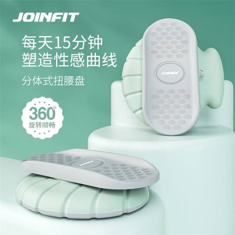JOINFIT shell split type twist waist disc fitness home twist waist turntable turn sports equipment twist twist machine artifact