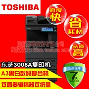 Máy photocopy kỹ thuật số Laser đen trắng Toshiba 3008A A3 Sao chép hai mặt In màu