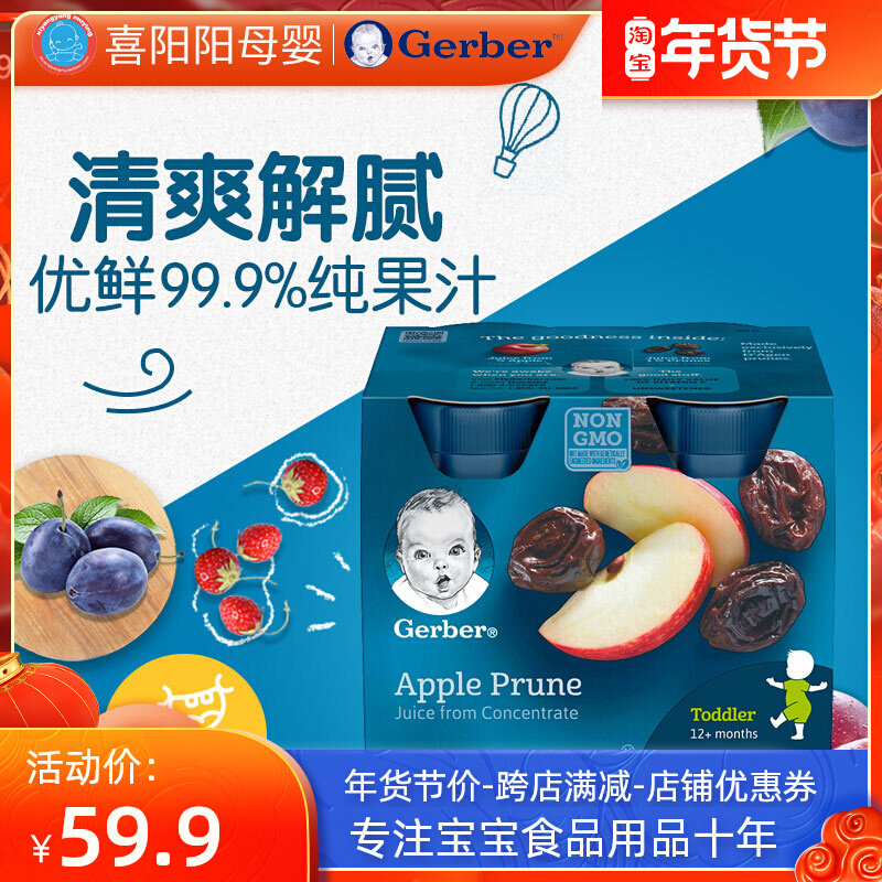 US imported Garbo GERBER children Baby Apple prune juice Fruit Puree Juice Baby constipation non-staple food