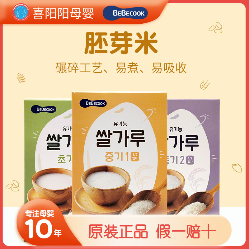 South Korea Imports bebecook Baby Kitchen Infant Children Rice Noodles Germ Rice Porridge Non-staple Food Rice Soup Baby