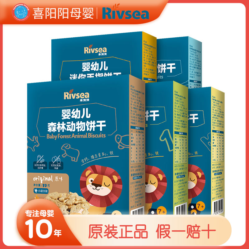 Imported Heyang Young Children Age-specific Milk Natural Baby Snacks Baby Nutritional Biscuits No Add Boxed