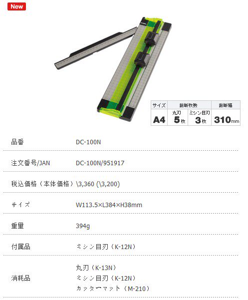 咖路DC-100N便携式裁纸刀 切纸刀 切纸器 一次性5张 咖路DC-100N便携式裁纸刀 切纸刀 切纸器 一次性5张