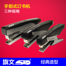 Flag 10 No. 12 Stapler Stapler Hand Clamp Portable Small Stapler S-130 150 170