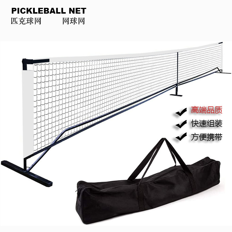 Pike ball net 6m4m Tennis net tennis ball network practice training for portable indoor outdoor