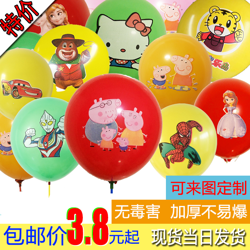 Children's large thickened colorful cute birthday party decoration cartoon pattern gift toy advertising balloon