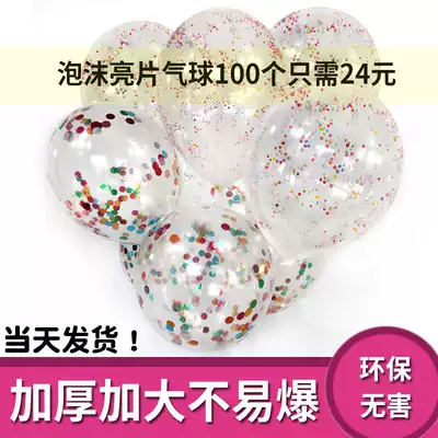 Net red balloon sequin Foam balloon transparent thickened decoration wedding room birthday party scene micro-business push gifts