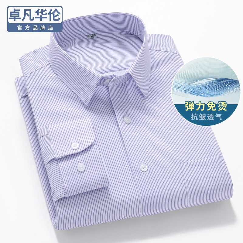 Autumn Elastic Long-Sleeved Shirt for Men, Purple Pinstripes, Fashionable Casual Work Attire for Young and Middle-Aged People, Base Layer Shirt Autumn Elastic Long-Sleeved Shirt for Men, Purple Pinstripes, Fashionable Casual Work Attire for Young and Middle-Aged People, Base Layer Shirt