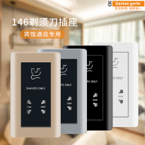 Scraper socket 146 Type 86 Hotel Hotel razor socket 110v-220v scraper charging socket