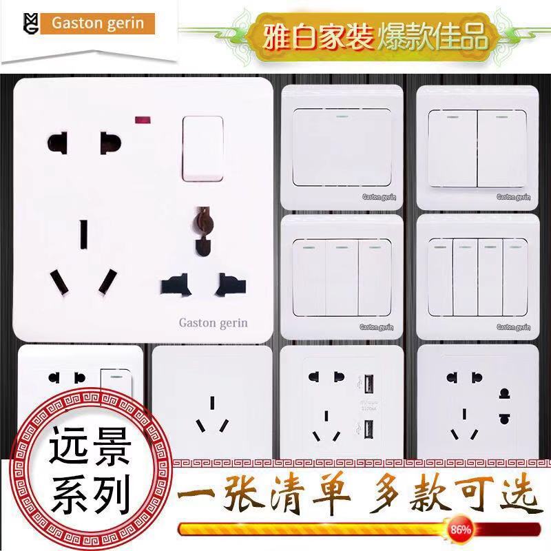 Gaston 86 Type Concealed Switch Socket Five Holes USB 12 Open Single Control Switch Triple Hole Wall Socket