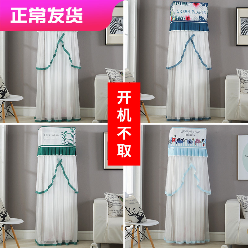 Gli air conditioning hood cabinet stand cabinet full-pack cloth art dust cover 2P large 3P boot up without taking dust cover