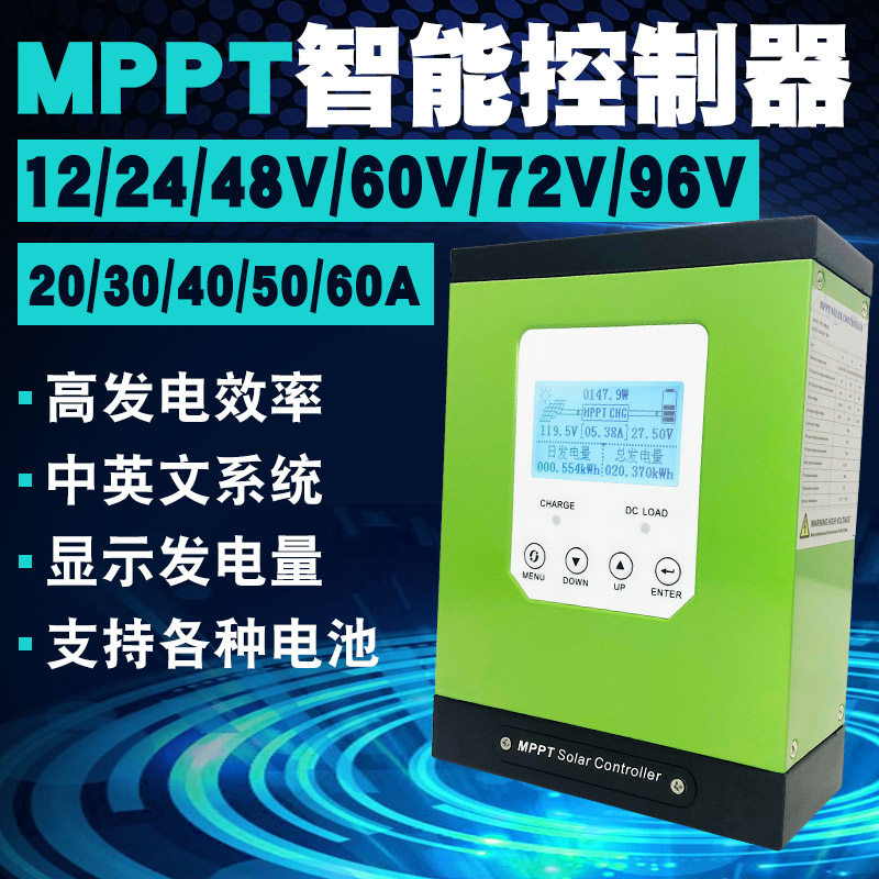Chizuo solar controller MPPT photovoltaic panel conversion charging module 12v24v36V48V volt fully automatic