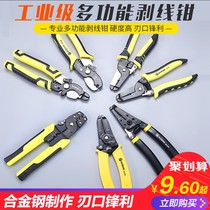  Multifunctional wire stripper Cable scissors Electrician wire dial pliers Wire crimping peeler Wire cutting and peeling pliers tool