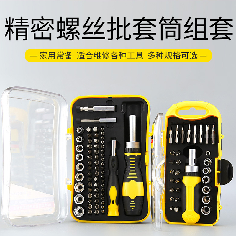 Mini small number screwdriver small sleeve set steam repair precision screw driver ratchet sleeve set wrench screwdriver