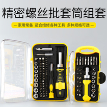 Aobang 30-piece small sleeve set auto repair Precision screwdriver ratchet ratchet socket set wrench screwdriver
