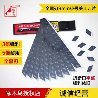 Woodpecker all black blade 9mm custom ultra-long black blade wallpaper paper cutting wallpaper blade small art blade