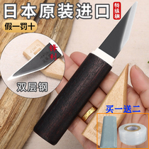 Japanese original imported grafting knife tool fruit tree cutting tree sprouting knife fruit tree professional special grade grafting knife