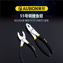 Obbon Multifunction Bend Mouth Active Tube Pliers Water Pump Small Water Pipe Pliers Carp Fitter 6 Inch 8 Fish Mouth Pliers