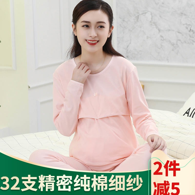 Breast-feeding autumn clothes set for pregnant women autumn clothes sanitary pants set cotton moon clothes breast-feeding autumn clothes coat cotton pregnancy