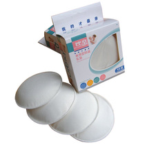 Anti-bump chest pad anti-bump anti-milk leak milk pad washable anti-spilled milk artifact anti-milking pad four pieces of lactation