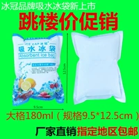 Кубики льда, сумка для льда, лампа для продуктов, 180 мл, хорошо впитывает воду