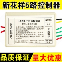  LED electronic light box controller 5-way controller(3 10LED new pattern controller light box accessories light beads