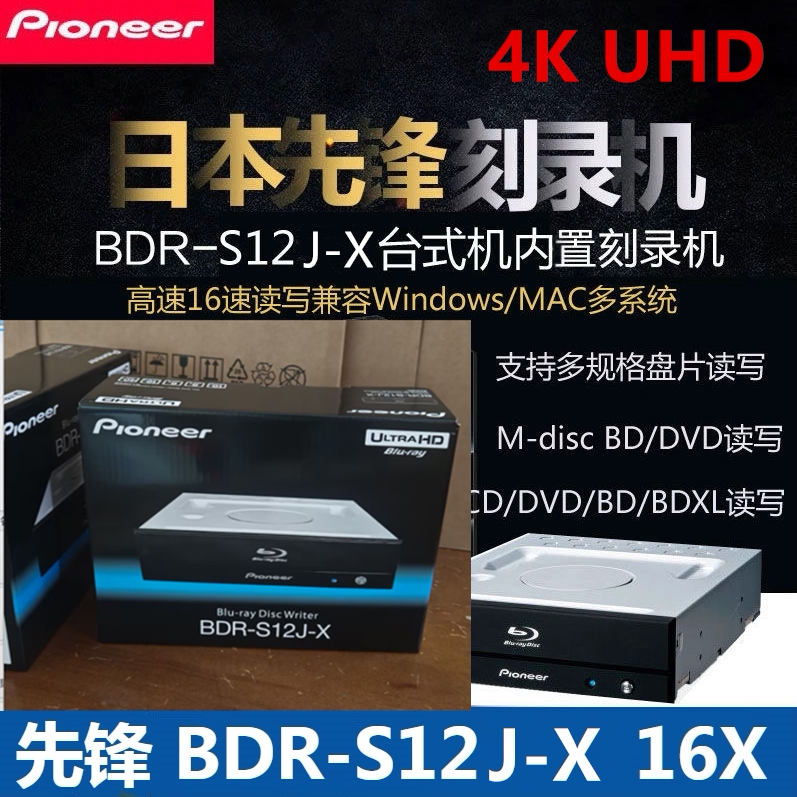 Pioneer Blu-Ray Burner Bdr-S12Jx Supports 3D and 128g 4K Uhd Desktop Built-In Sata Pioneer Blu-Ray Burner Bdr-S12Jx Supports 3D and 128g 4K Uhd Desktop Built-In Sata