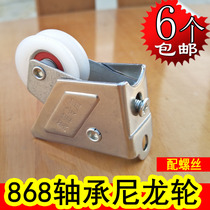 Fujian aluminum 868-2000 aluminum alloy door and window pulley 21A special 85 type nylon silent ball bearing wheel