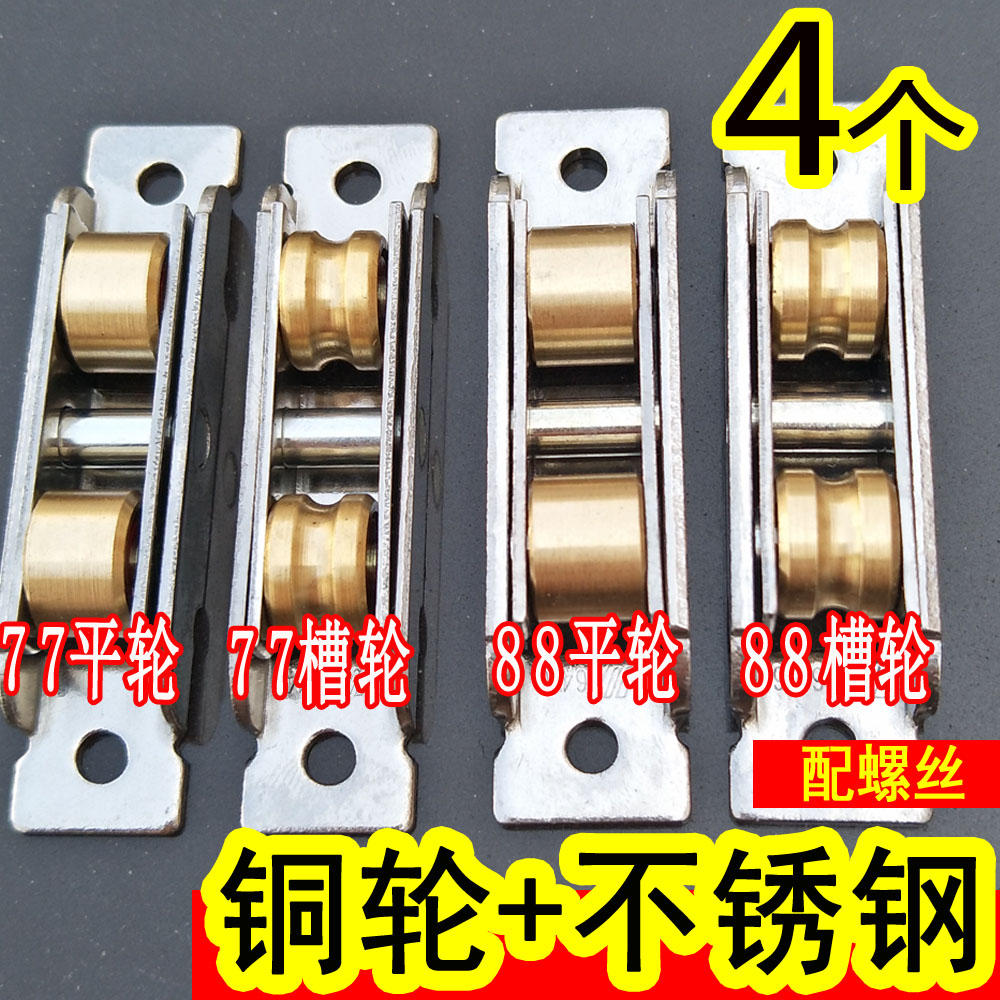 Stainless steel pure copper old plastic steel door and window pulley push-pull translation glass door and window rolling needle mute bearing down wheel-Taobao