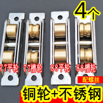 Stainless steel pure copper old-fashioned plastic steel door and window pulley push-pull leveling glass door and window needle roller silent bearing lower wheel