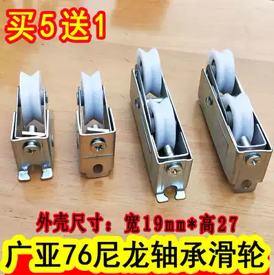 788 aluminum alloy doors and windows double pulley wide gauge narrow gauge push pull translation glass door window pulley door and window accessories