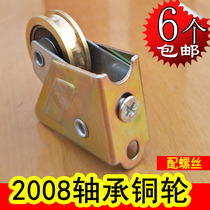 2008 type aluminum alloy door and window pulley copper wheel ball silent bearing Weiye 72 round tail phoenix tail wheel