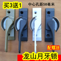 Longshan Crescent lock 58-hole distance old-fashioned plastic steel aluminum alloy glass door and window lock Hook Point Tower buckle hardware accessories