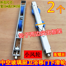 Stainless steel strip round small wind turbine 25mm straight warp width 15 High 13 length 155 glass doors and the lower roller